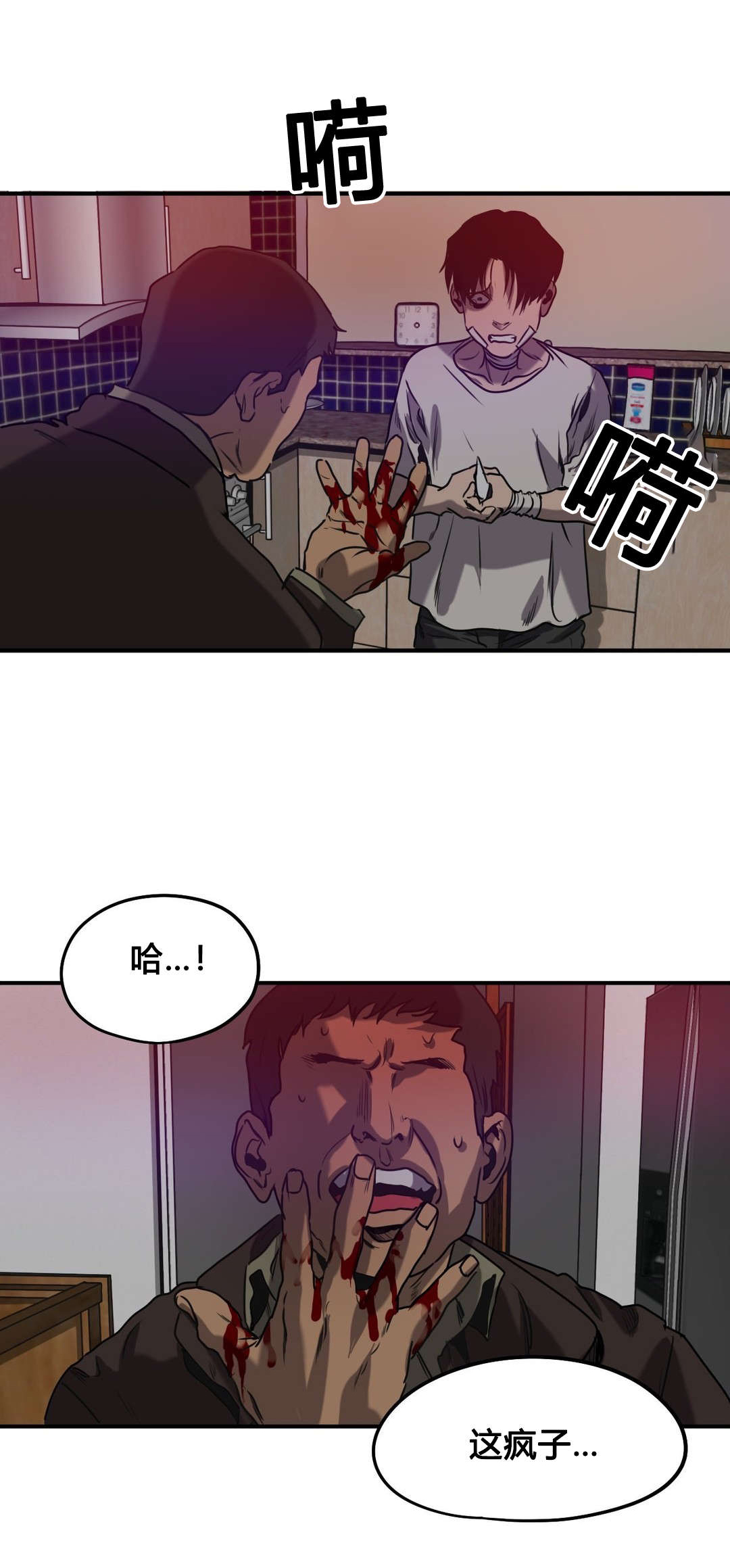 怪物游戏尹范漫画,第83章：认罪1图