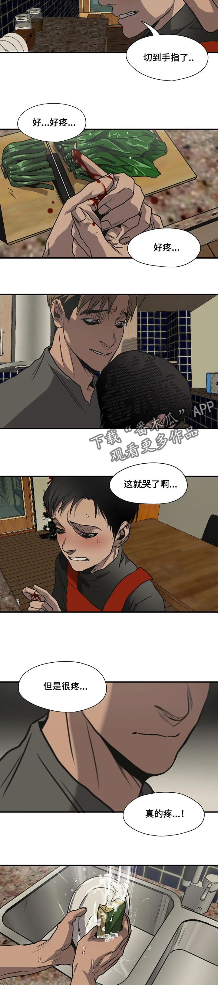 火车怪物游戏漫画,第174章：保密1图