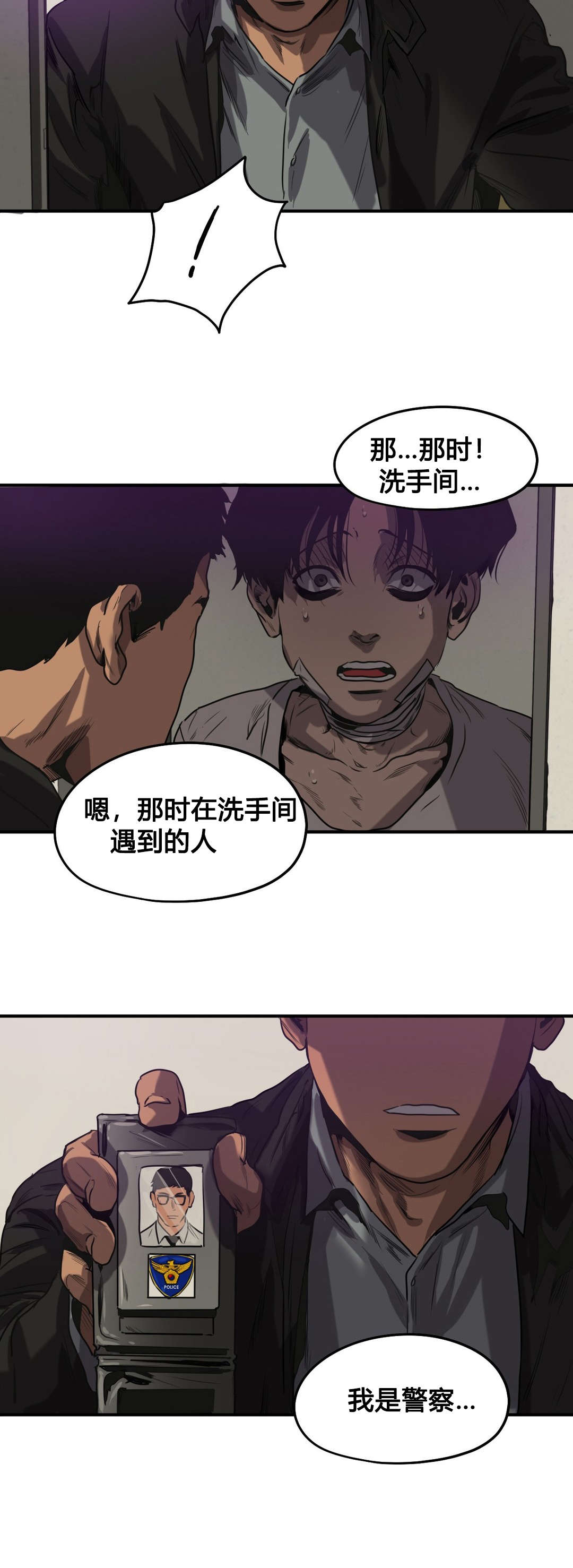 怪物游戏我的世界漫画,第72章：我会救你的1图