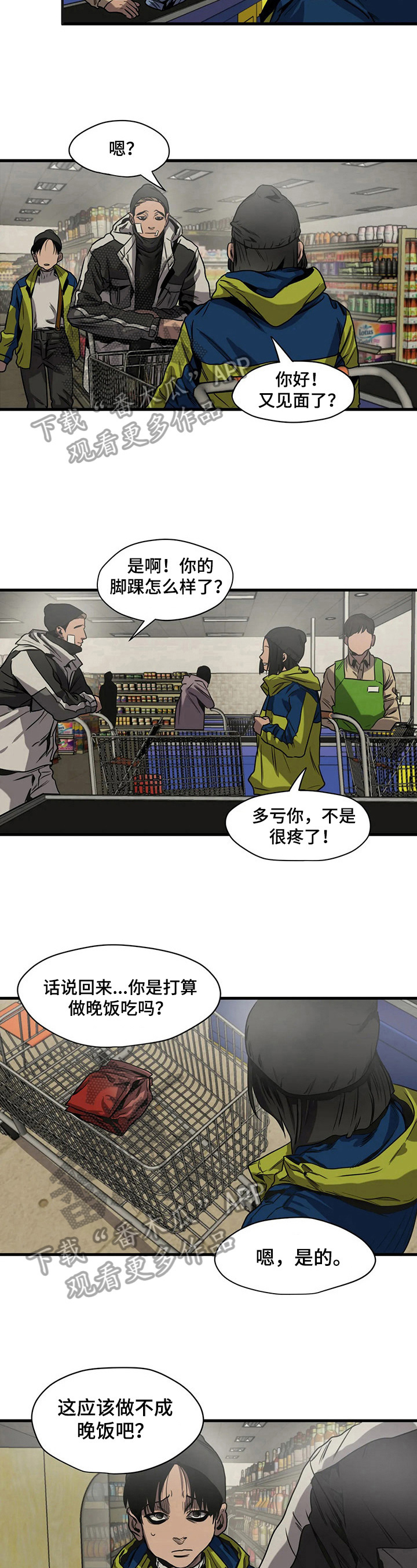 打怪物的游戏漫画,第117章：女朋友2图