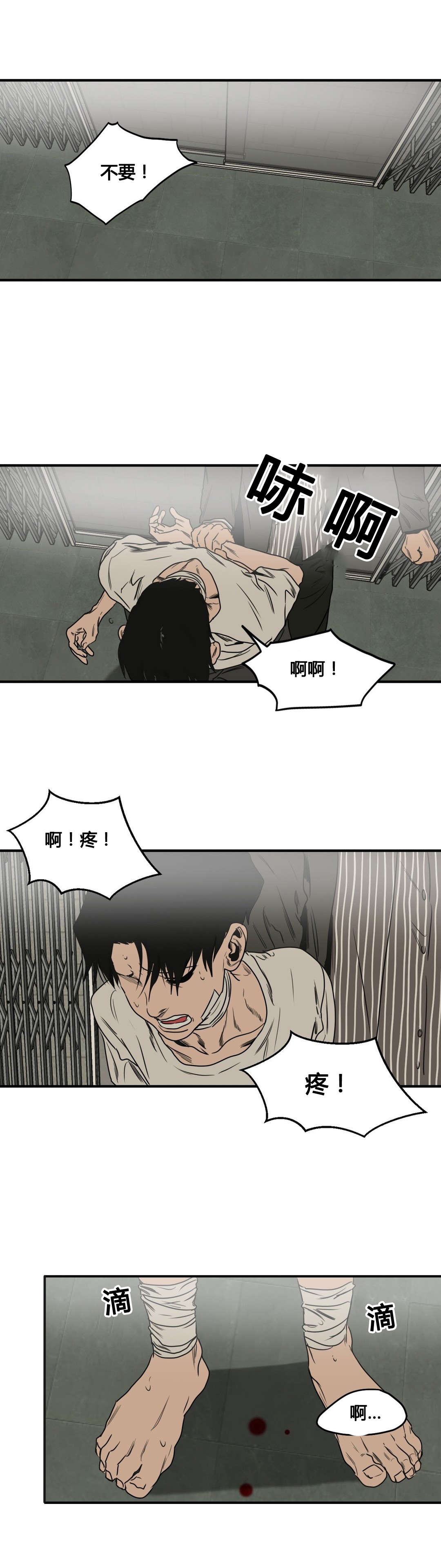 怪物游戏漫画在哪里可以看漫画,第76章：把手拿开2图