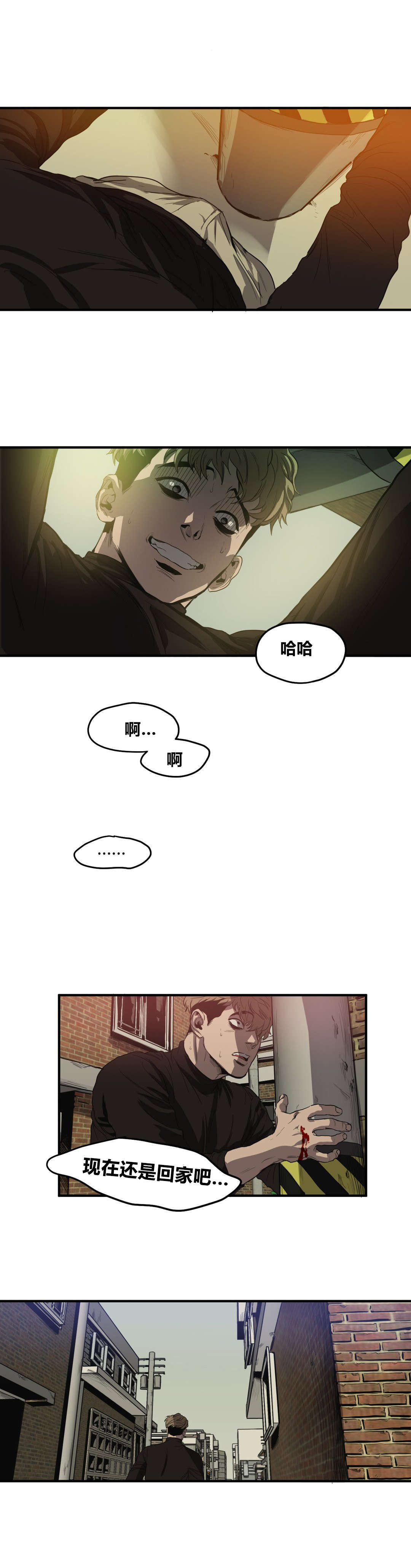 怪物游戏漫画在哪里可以看漫画,第34章：杀心1图