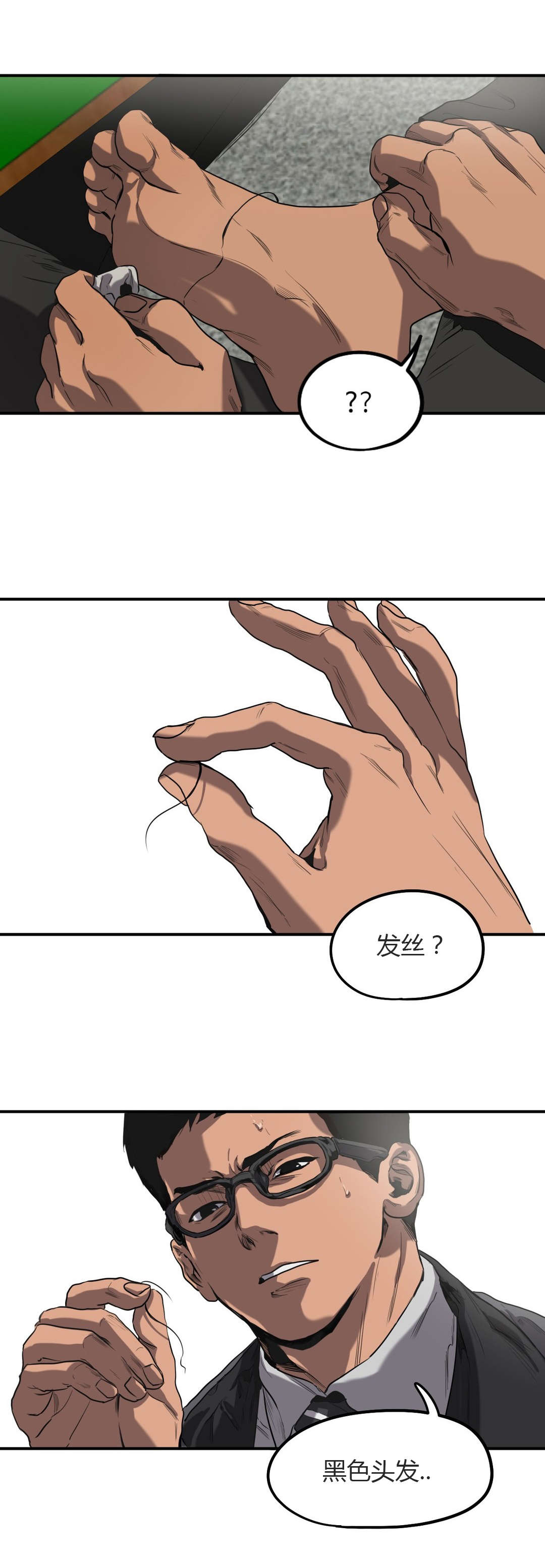 柜子里的怪物游戏漫画,第55章：疑点1图