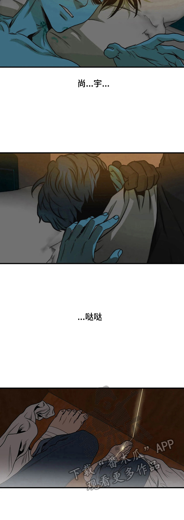 怪物游戏免费漫画全集画涯漫画,第147章：猜测1图