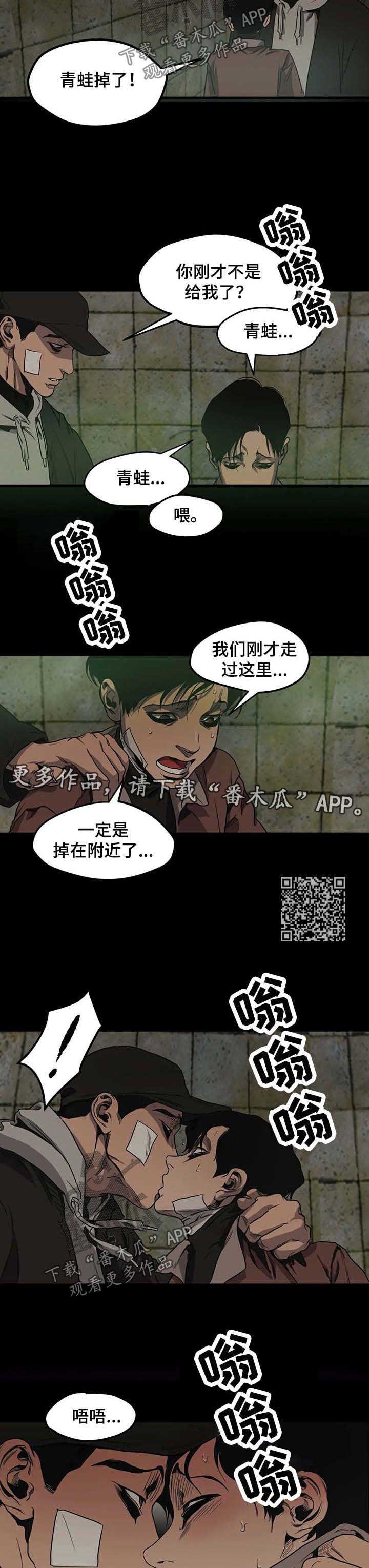 恐怖怪物游戏漫画,第98章：游乐场（四）2图