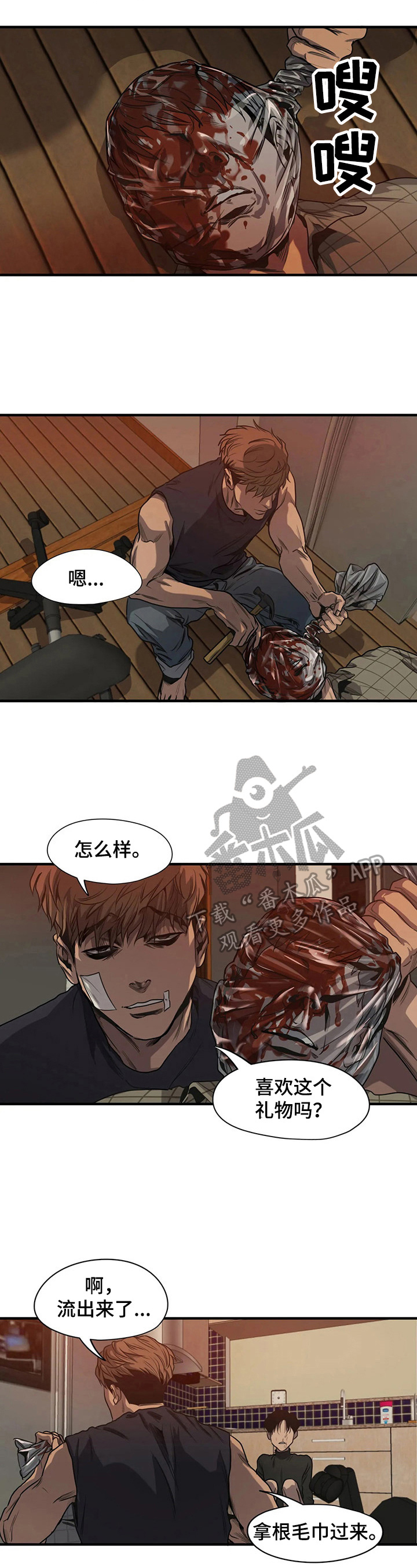 恐怖怪物游戏漫画,第135章：自责2图