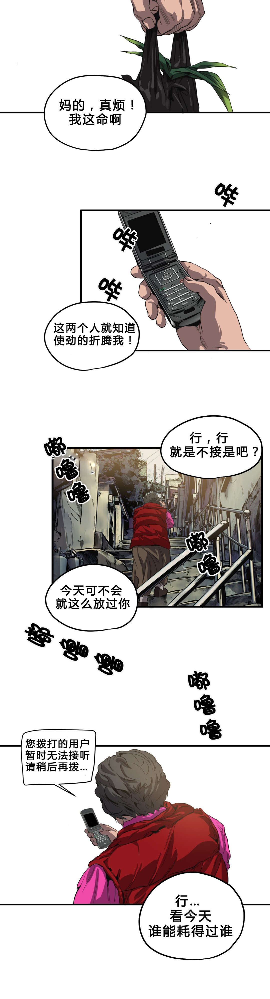 恐怖怪物游戏漫画,第35章：退房2图