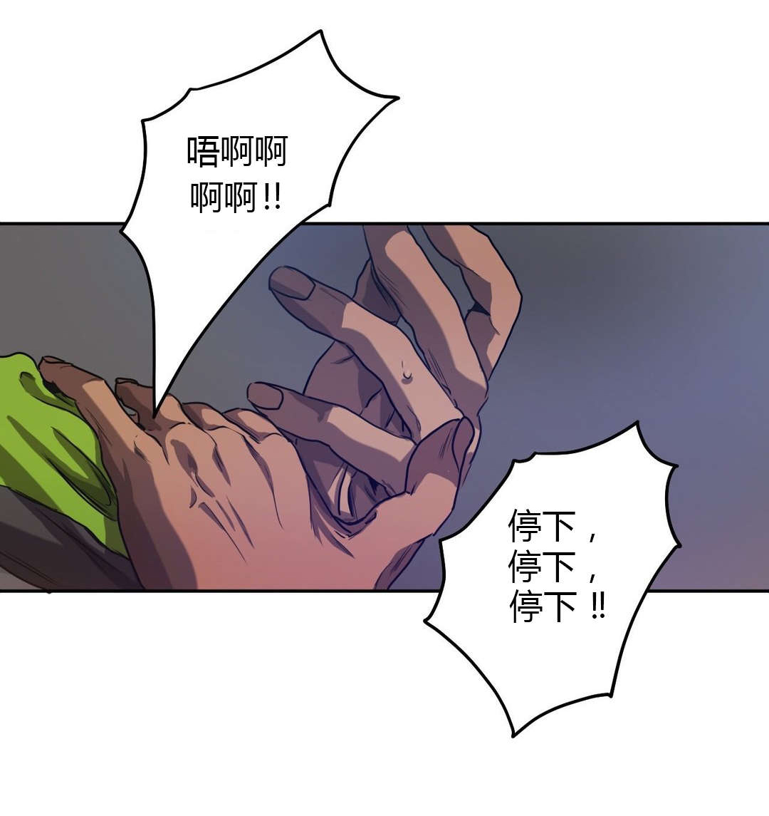 怪物游戏我的世界漫画,第58章：询问1图