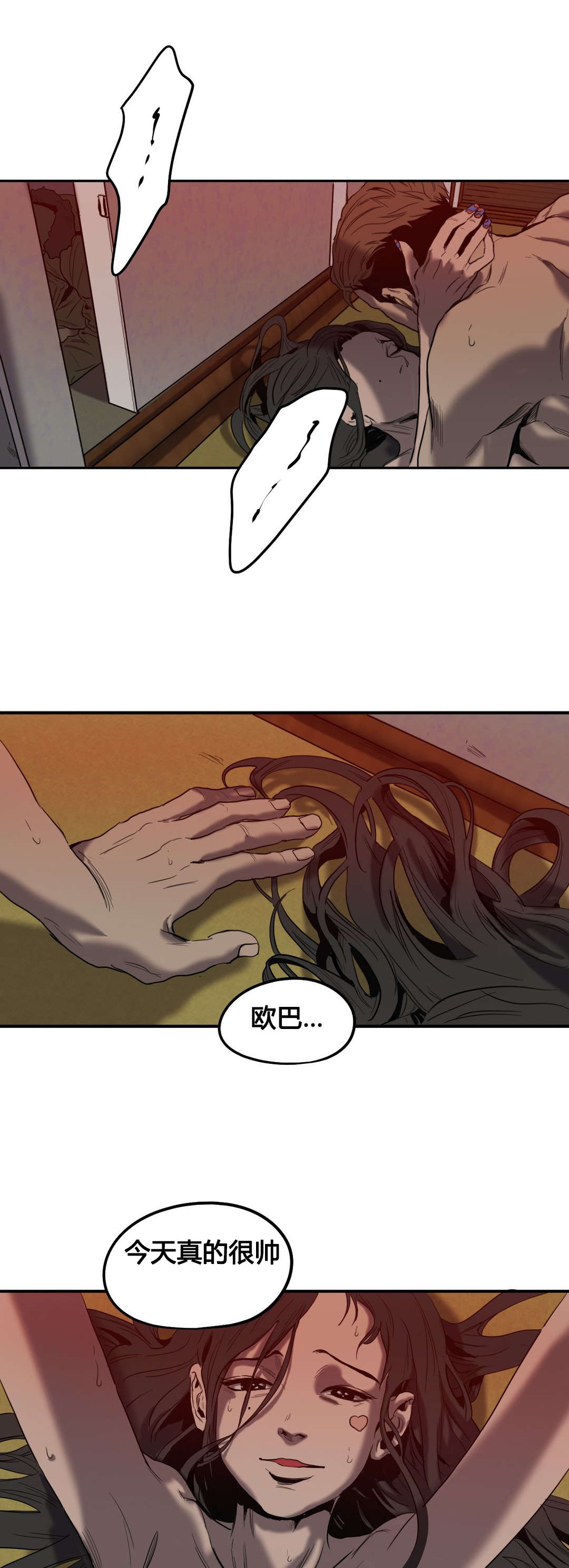 怪物游戏尹范漫画,第44章：诋毁2图