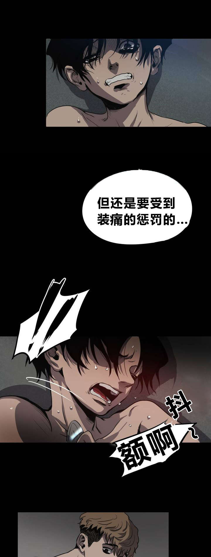 怪物游戏我的世界漫画,第6章：清洁1图