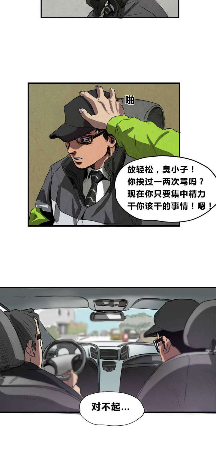 怪物游戏漫画在哪里可以看漫画,第5章：囚禁2图