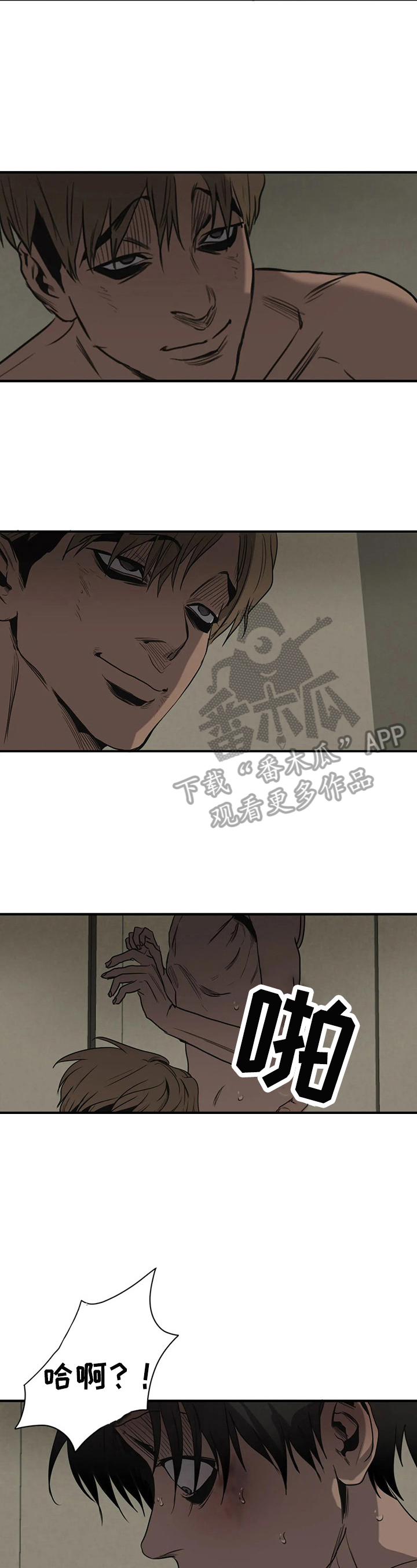 打怪物的游戏漫画,第155章：直视1图