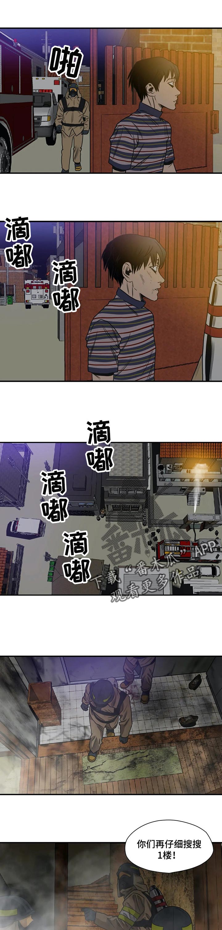 怪物游戏漫画在哪里可以看漫画,第188章：不要再见他2图