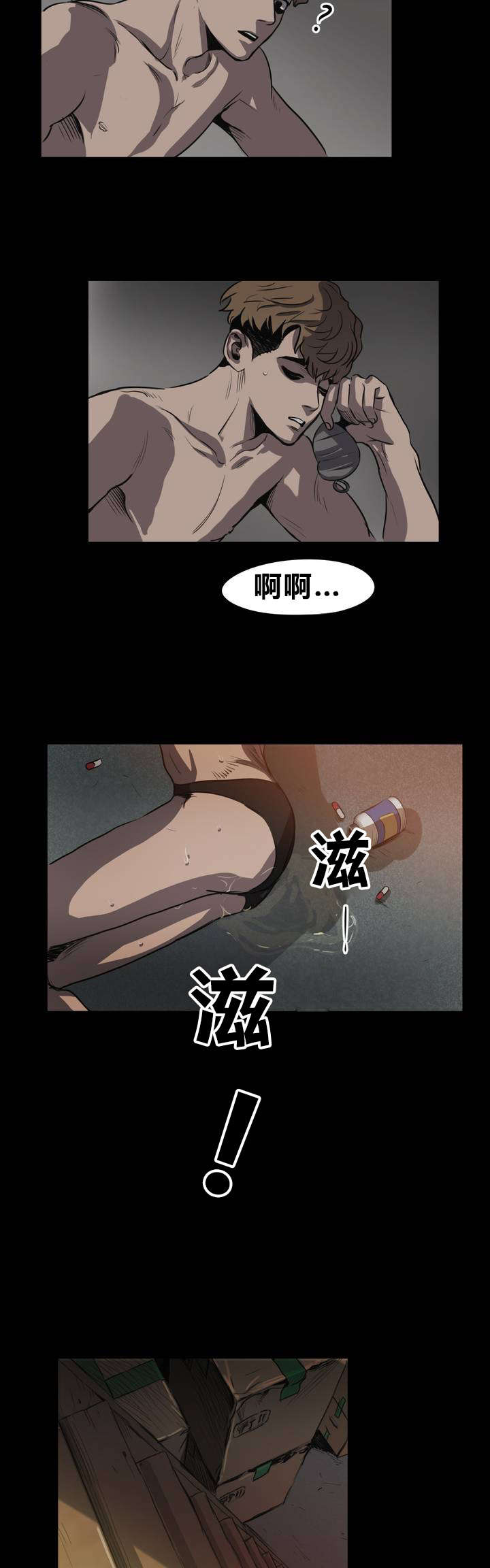 怪物游戏我的世界漫画,第6章：清洁2图