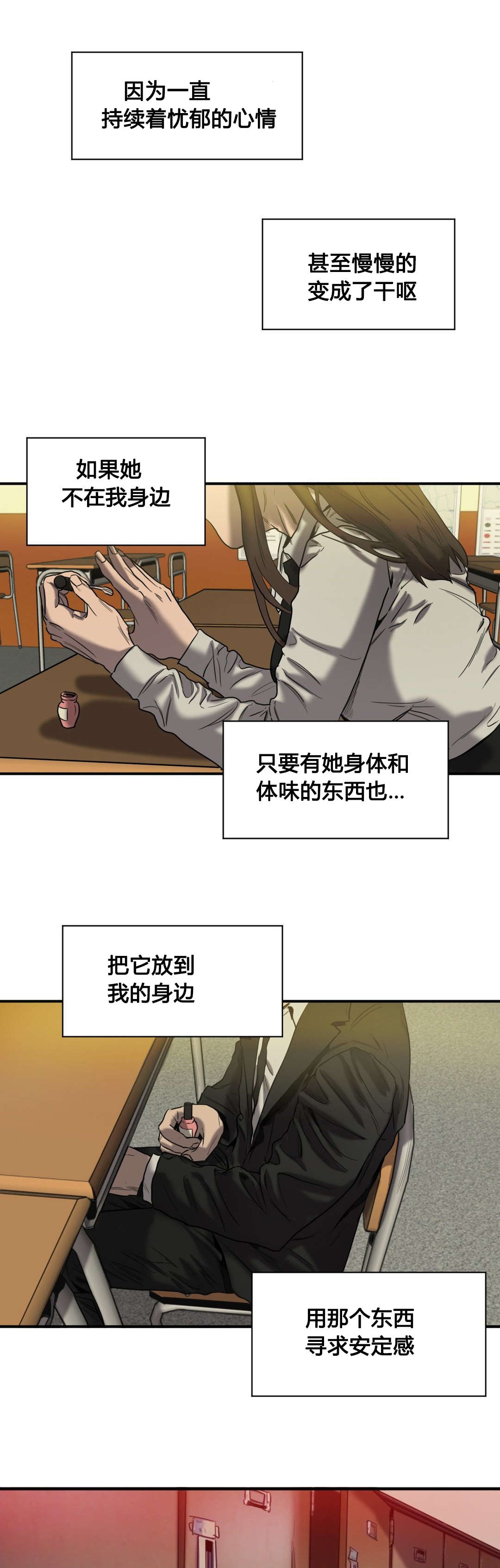 恐怖怪物游戏漫画,第47章：往事（二）2图