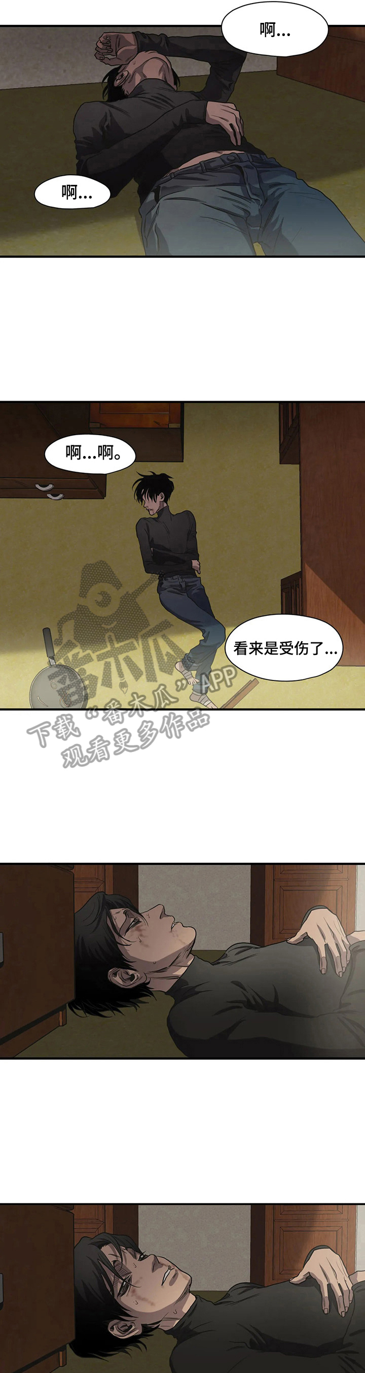 怪物游戏漫画,第149章：信件1图