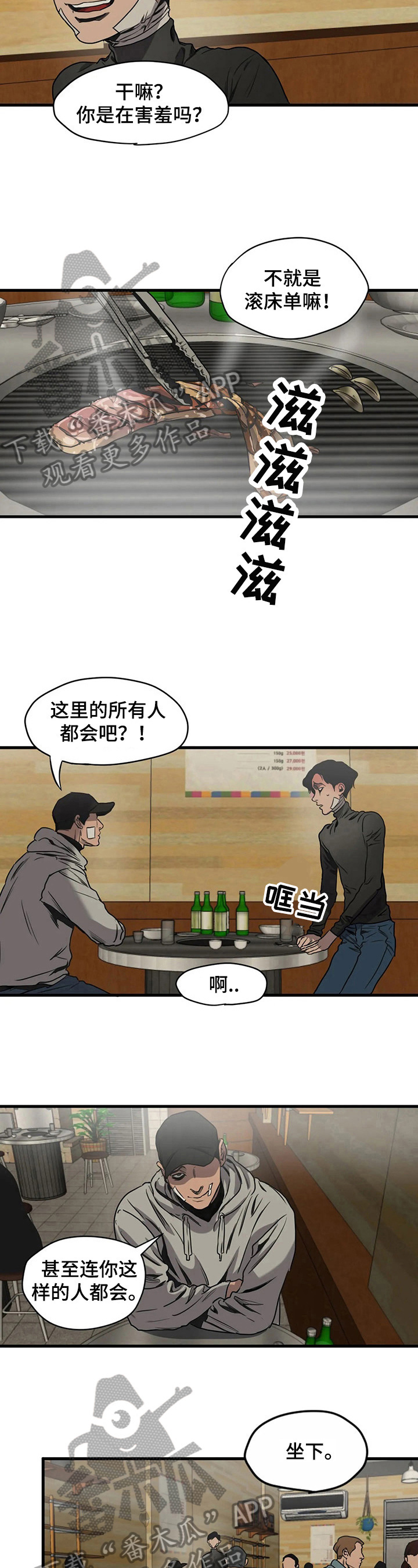 怪物游戏免费漫画全集画涯漫画,第101章：呕吐2图