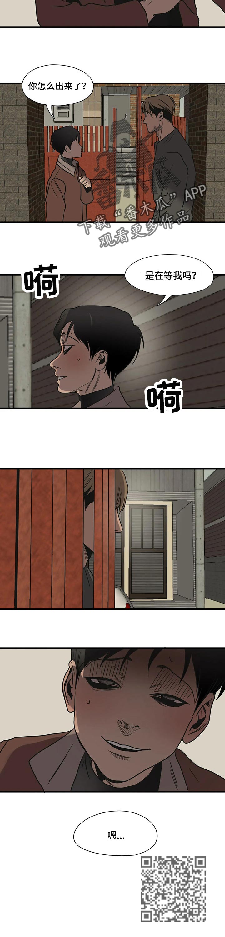 柜子里的怪物游戏漫画,第173章：只是好朋友1图