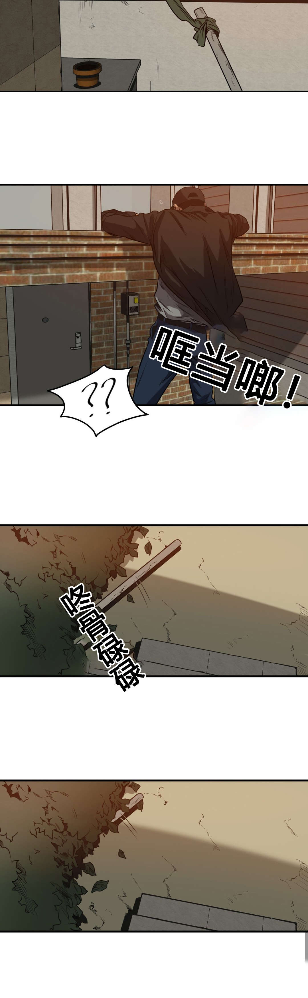 怪物游戏我的世界漫画,第71章：潜入2图