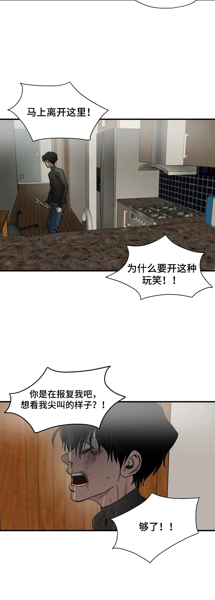 怪物游戏尹范漫画,第148章：躲起来1图