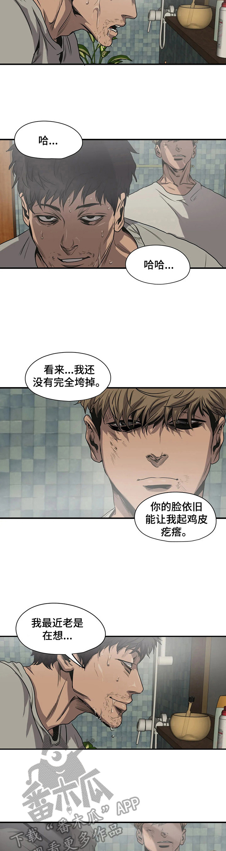 怪物游戏尹范漫画,第139章：惊讶1图