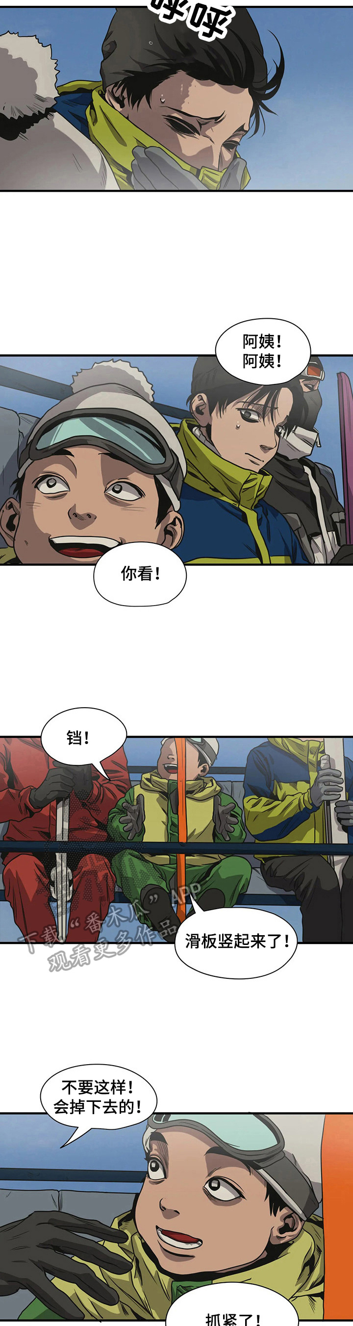 恐怖怪物游戏漫画,第121章：故障2图