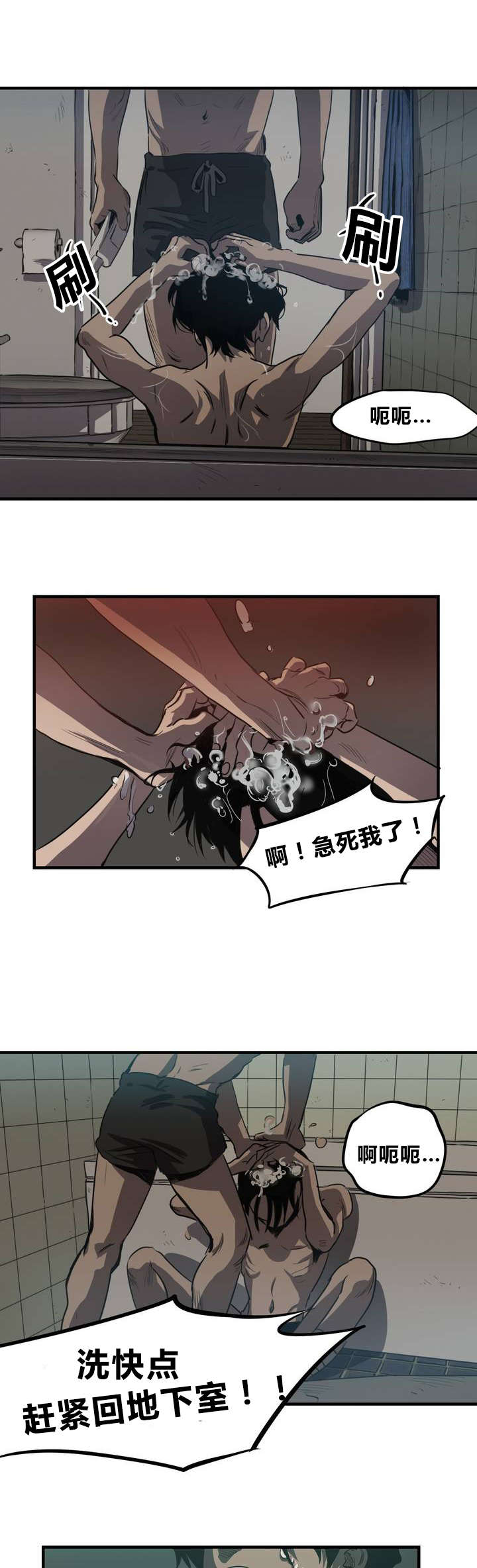 柜子里的怪物游戏漫画,第6章：清洁1图