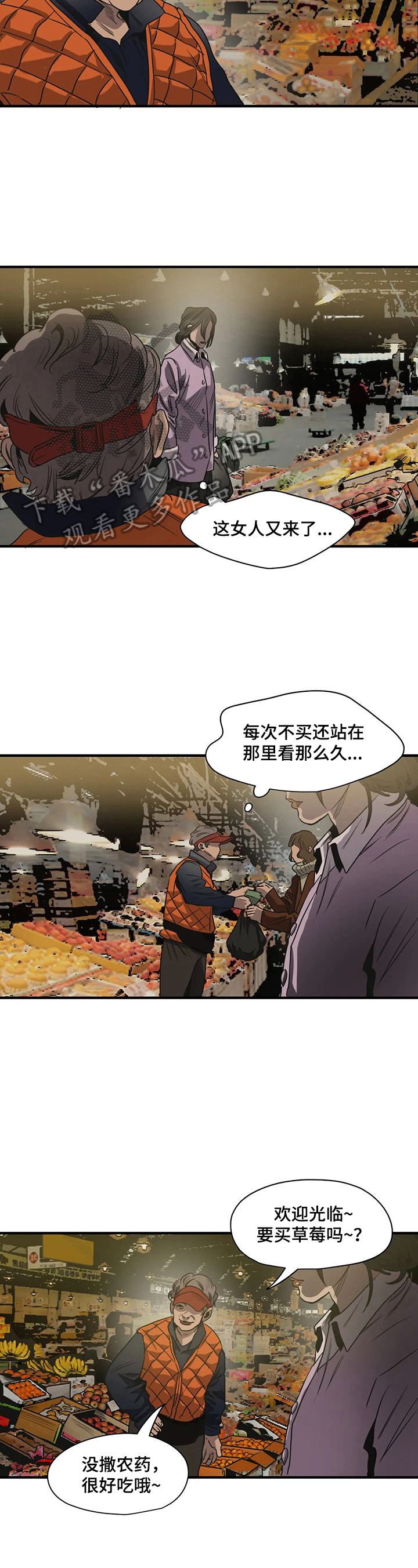 恐怖怪物游戏漫画,第160章：找爸爸2图