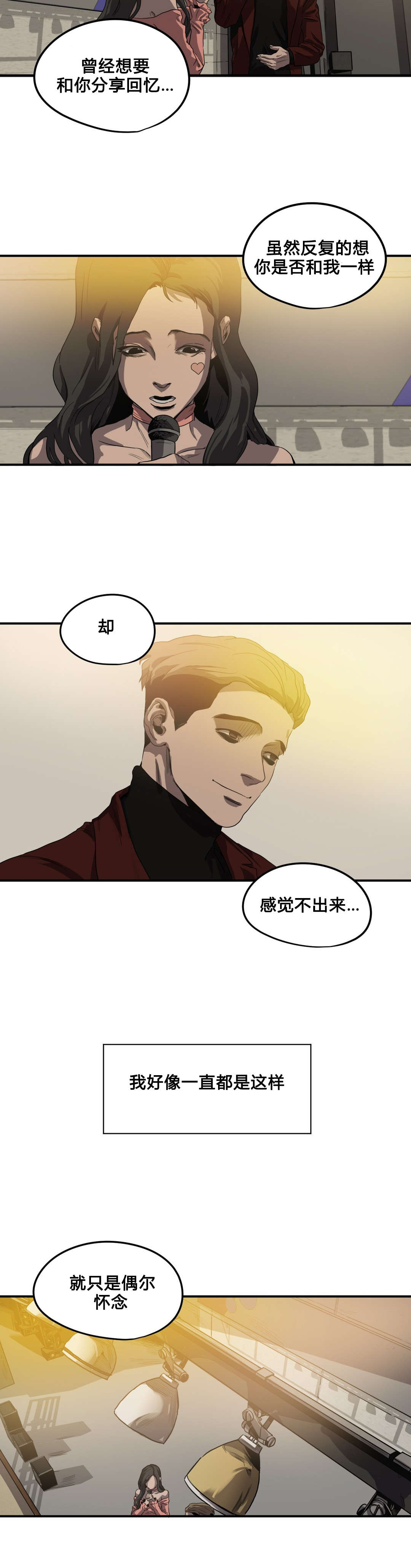 怪物游戏我的世界漫画,第40章：唱歌2图