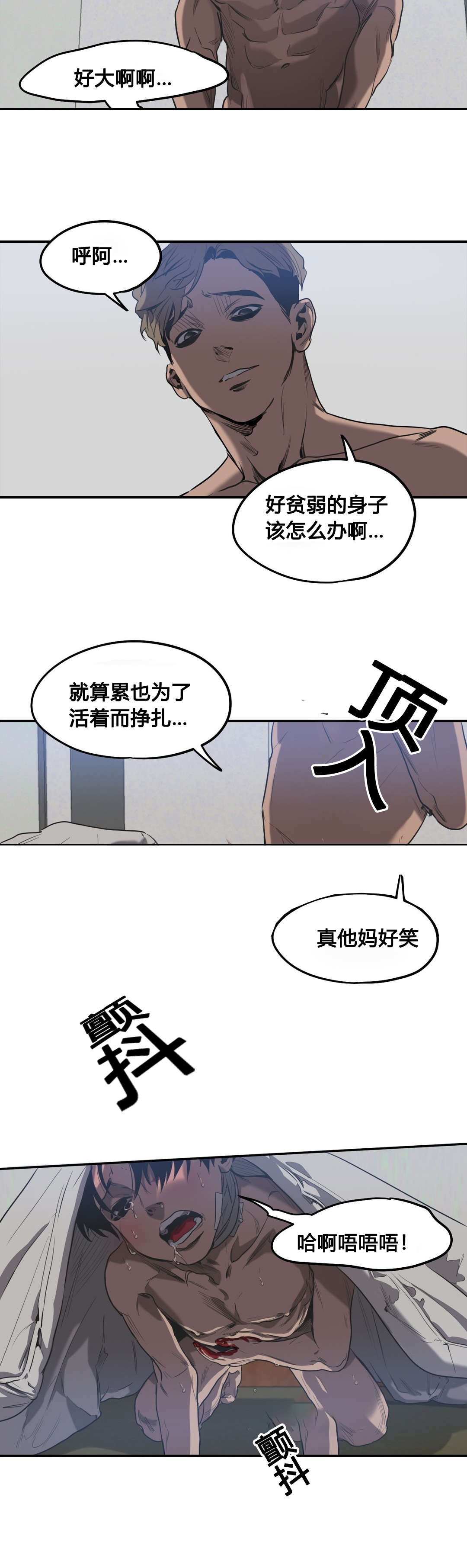 恐怖怪物游戏漫画,第50章：报案2图