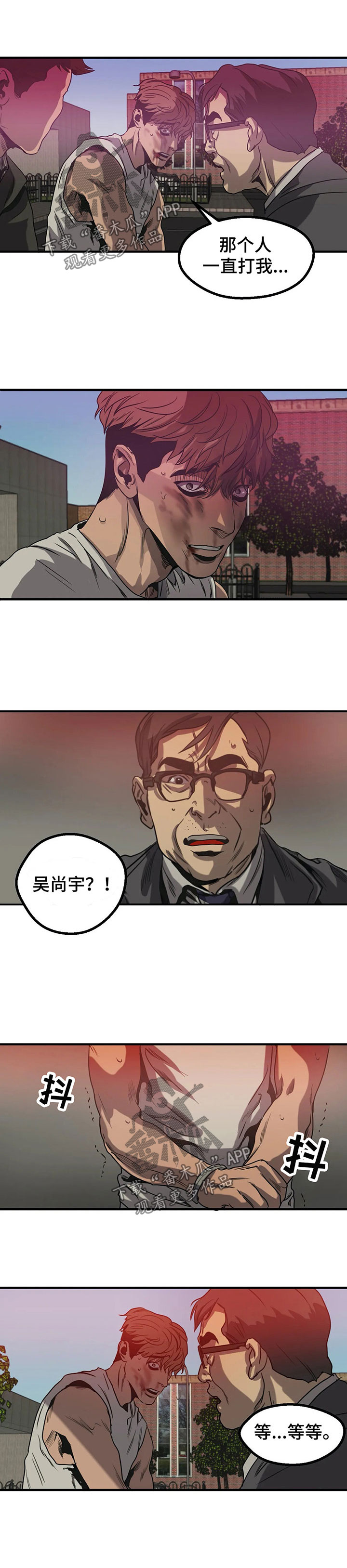 怪物游戏免费漫画,第88章：回家2图