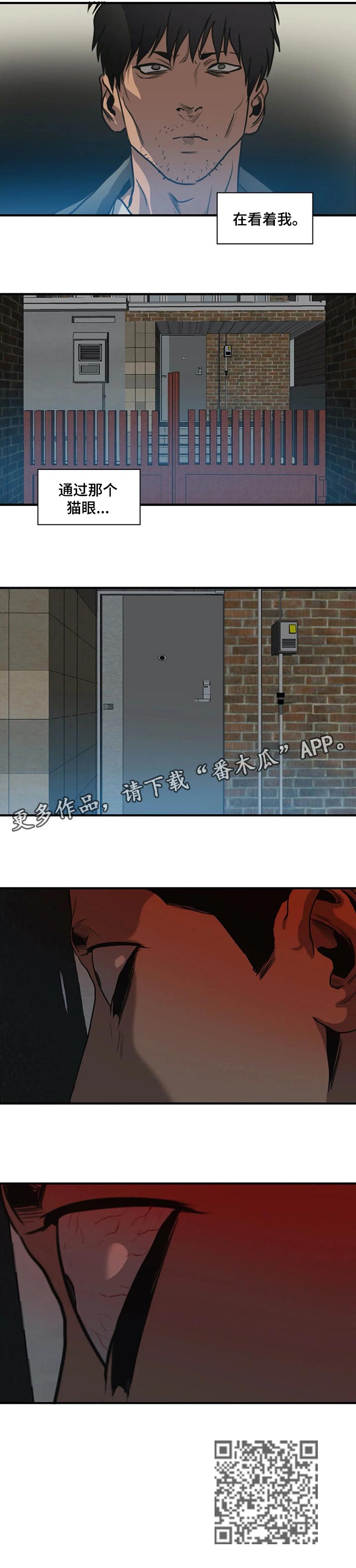 柜子里的怪物游戏漫画,第182章：他在看着我1图