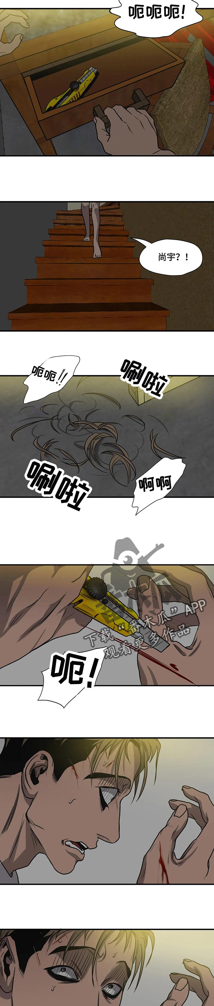 怪物游戏尹范漫画,第177章：不会痛苦了1图