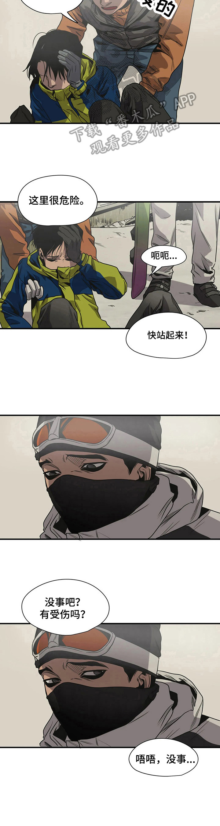 恐怖怪物游戏漫画,第122章：惊愕2图