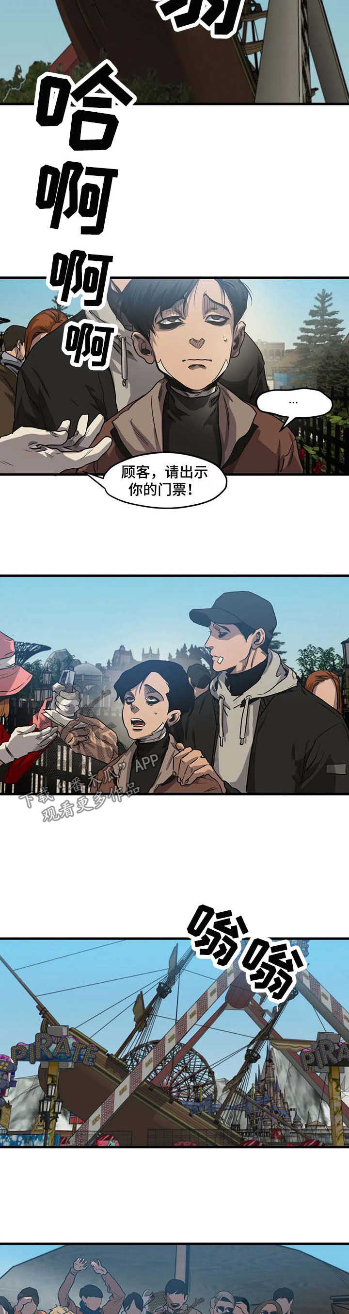 太空人大战怪物游戏漫画,第95章：游乐场（一）1图