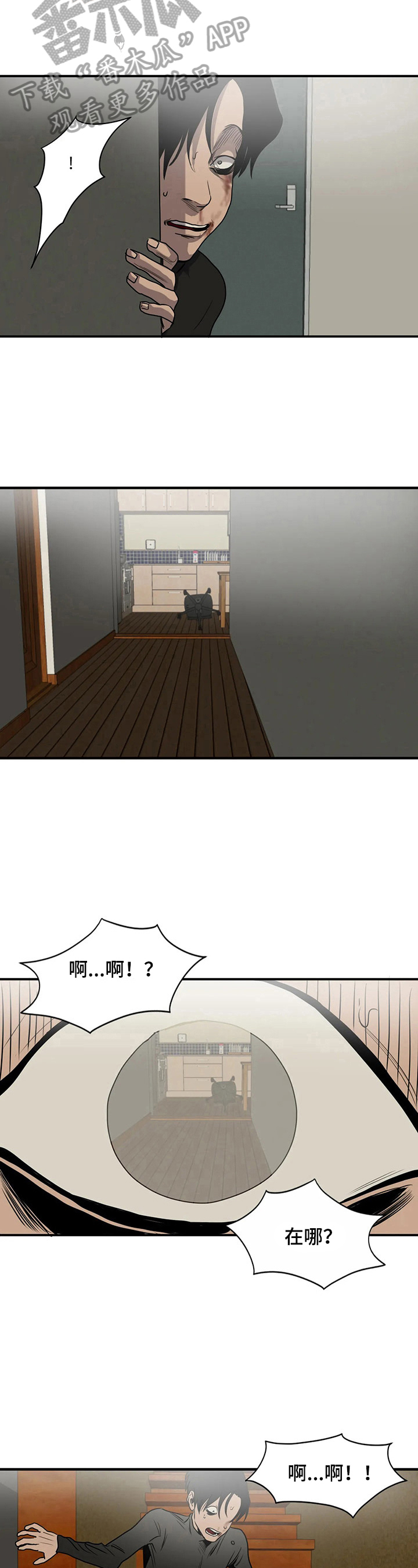 怪物游戏漫画完整免费漫画,第147章：猜测1图