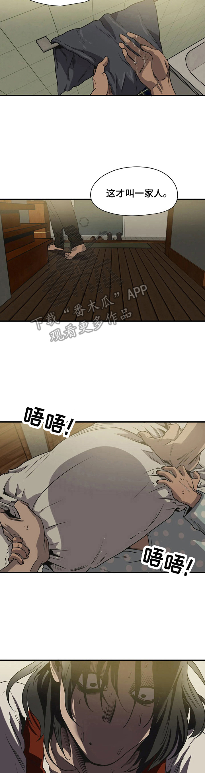 恐怖怪物游戏漫画,第157章：请求原谅1图