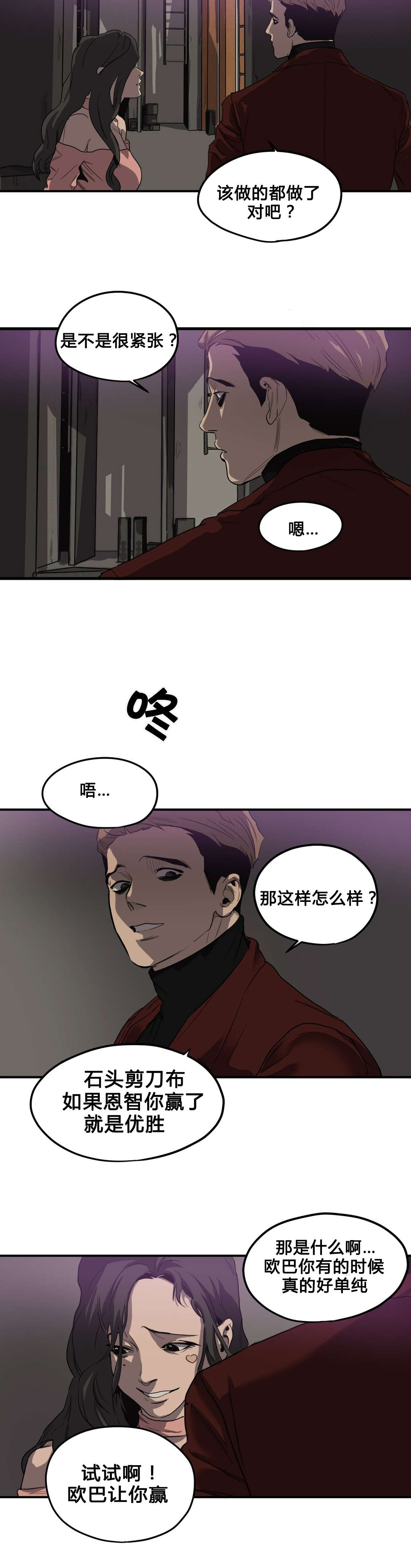 怪物游戏我的世界漫画,第40章：唱歌2图