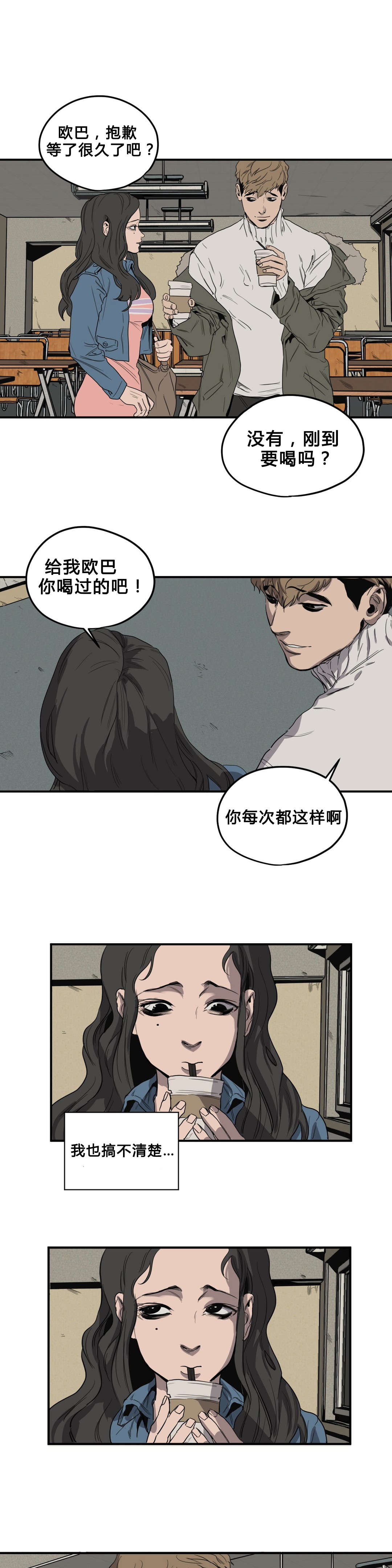 怪物游戏免费漫画全集画涯漫画,第38章：校庆1图