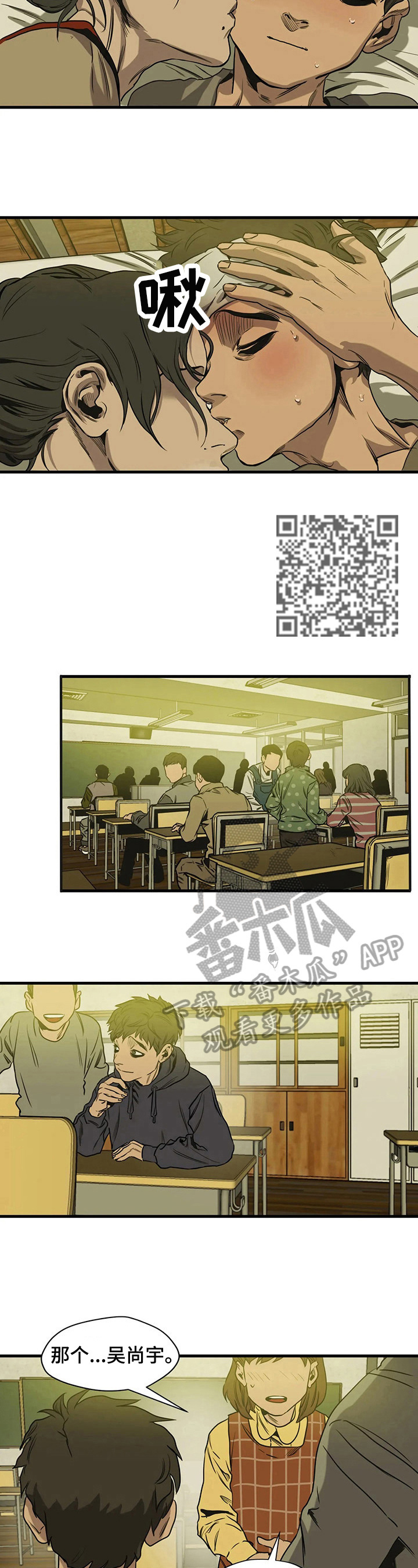 柜子里的怪物游戏漫画,第111章：情书2图