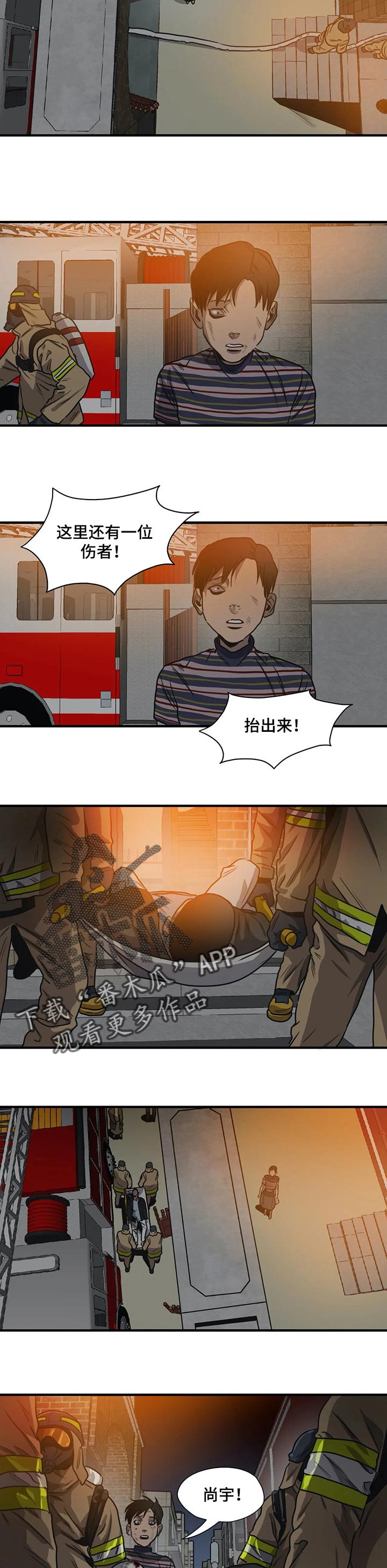 怪物游戏我的世界漫画,第188章：不要再见他2图