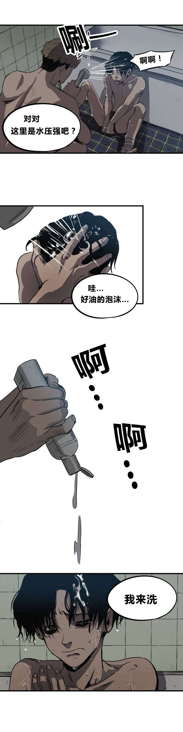 柜子里的怪物游戏漫画,第6章：清洁2图