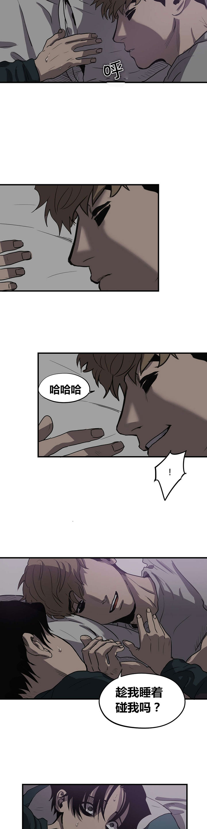 恐怖怪物游戏漫画,第16章：理解1图