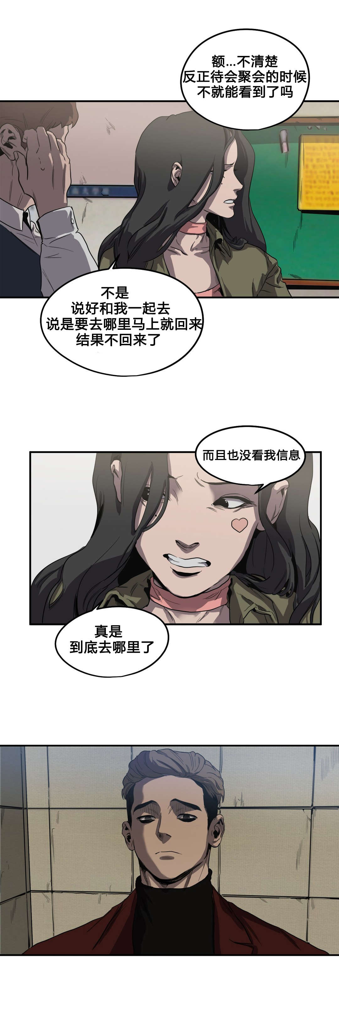 怪物游戏免费漫画全集画涯漫画,第41章：续摊2图