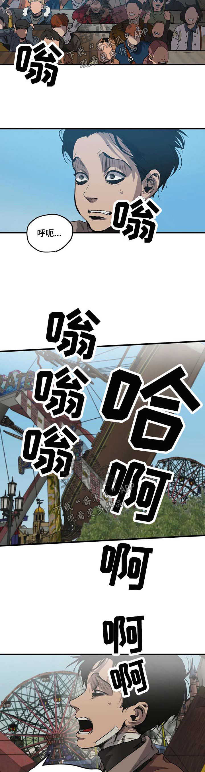 太空人大战怪物游戏漫画,第95章：游乐场（一）2图