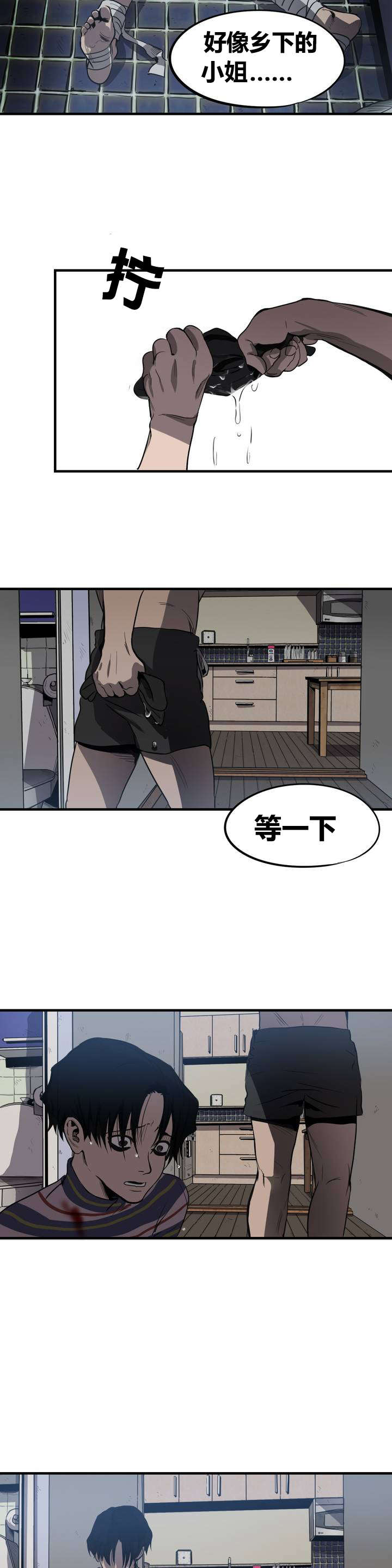 恐怖怪物游戏漫画,第7章：线1图