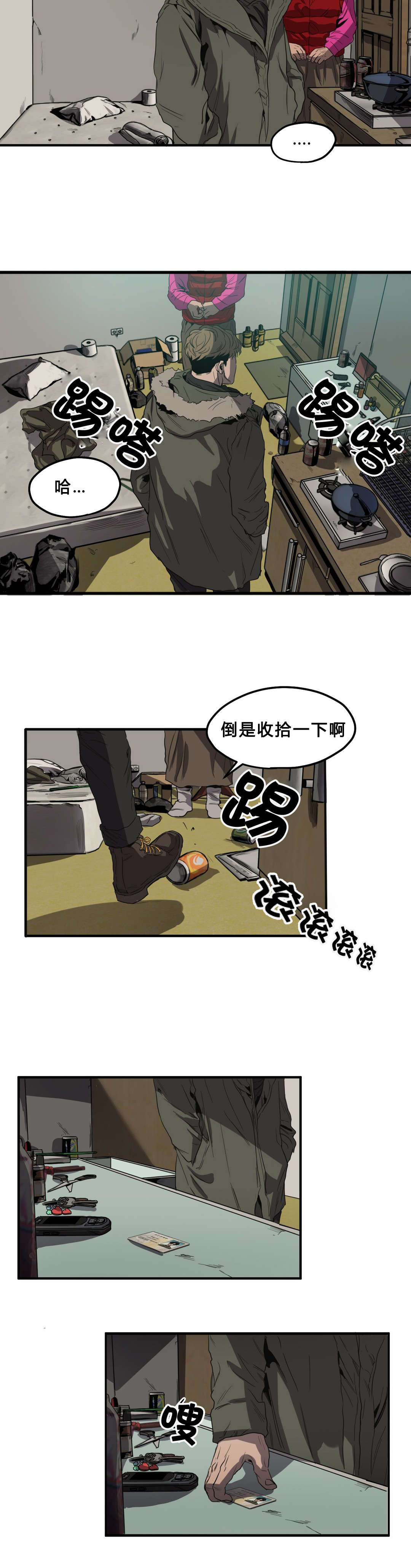 怪物游戏我的世界漫画,第35章：退房2图