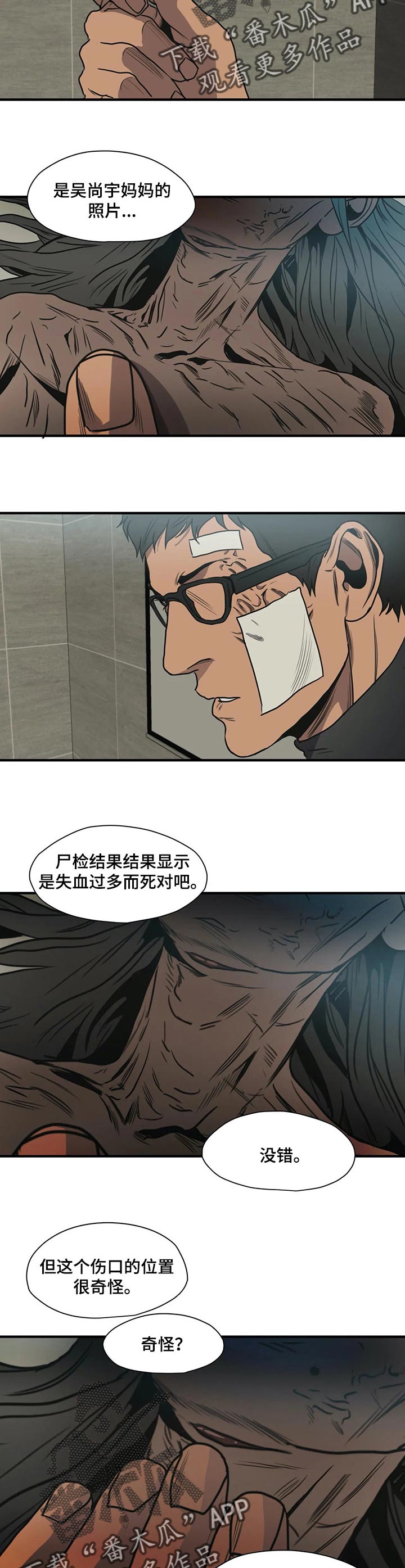 怪物游戏我的世界漫画,第191章：你一定会高兴的1图