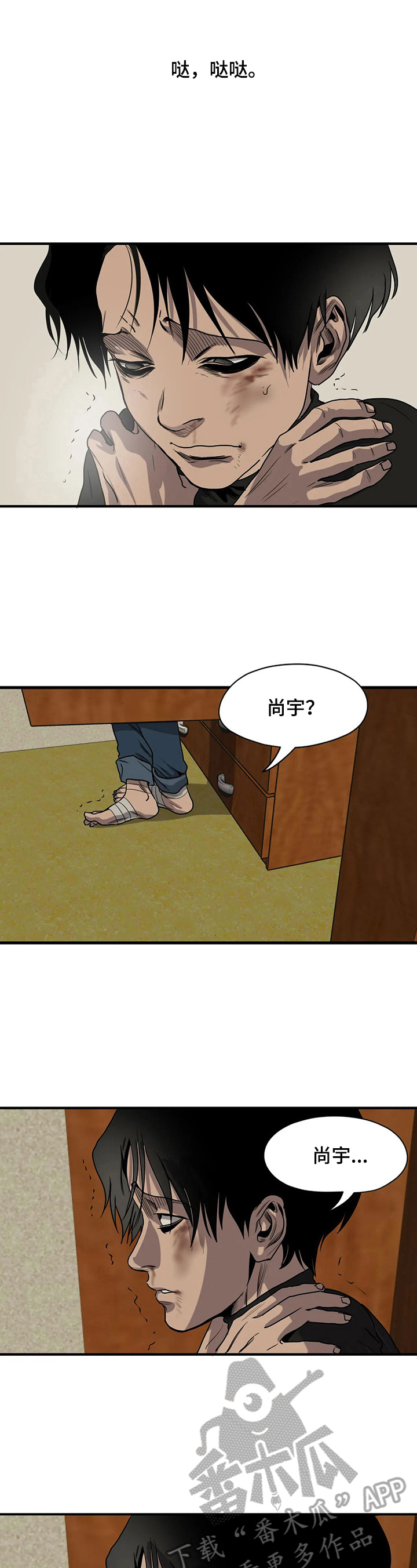 怪物游戏免费漫画全集画涯漫画,第147章：猜测1图