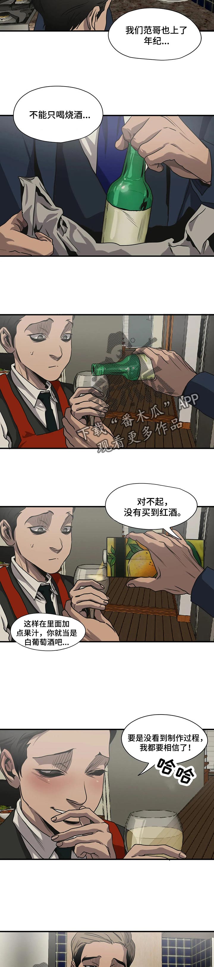 怪物游戏免费漫画全集画涯漫画,第168章：恋人称呼2图